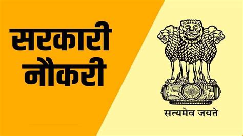 dashmottarsarkari naukari|Sarkaaru Noukari (2024) .